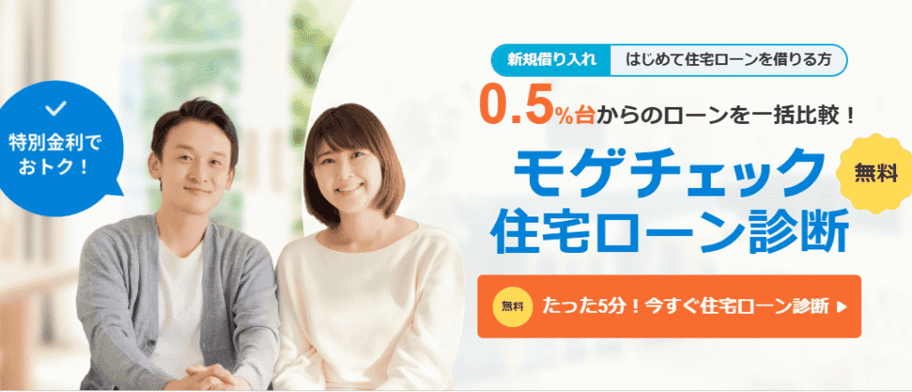 モゲチェックのトップページ