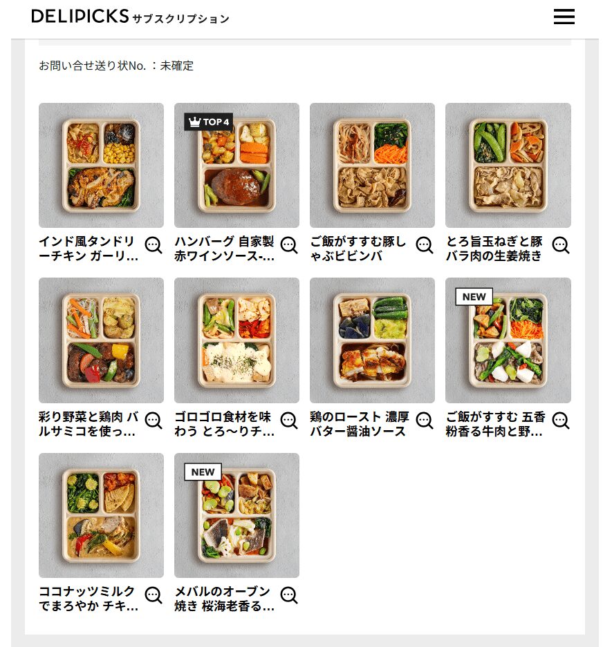 DELIPICKSのメニュー画像