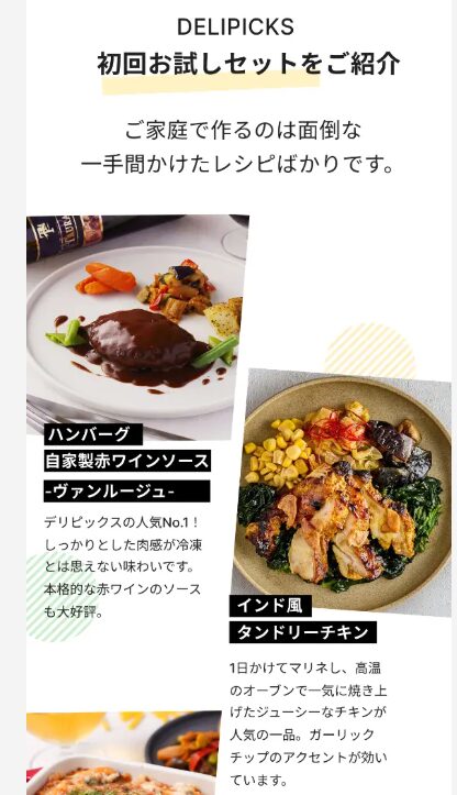 お試しメニューの写真1